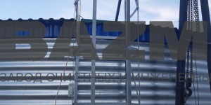 РВС 500 м3 г. Краснодар распределительный центр Почта России